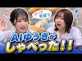 ゲーム＆トークバラエティ『ゆうきんち #94』 【MC：桑原由気・高田憂希】