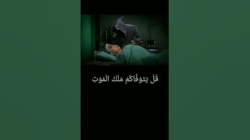 القارئ اسلام صبحي من سورة السجدة