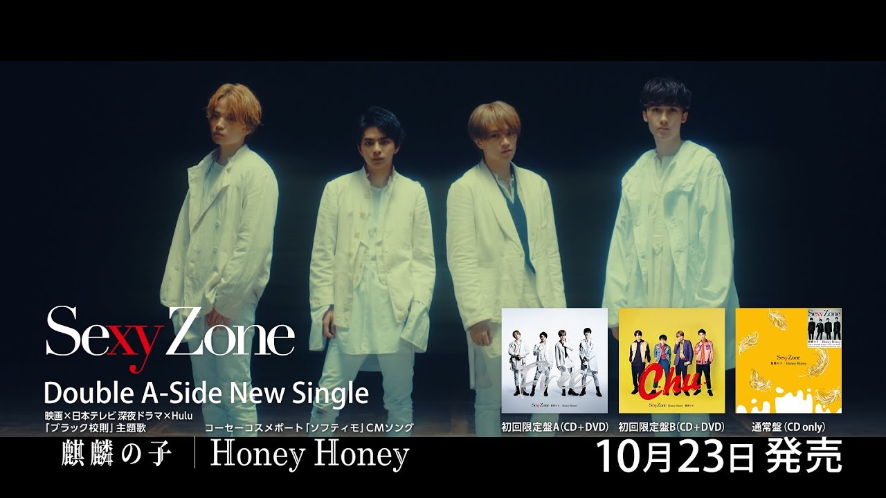 せく し ー ぞ ー ん 麒麟 の 子