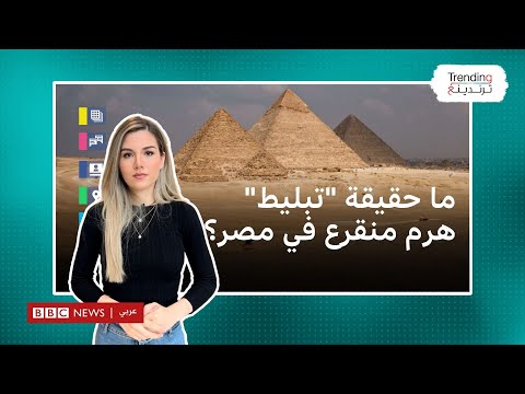 هرم منقرع ما حقيقة تبليط الهرم بأحجار الغرانيت في مصر
