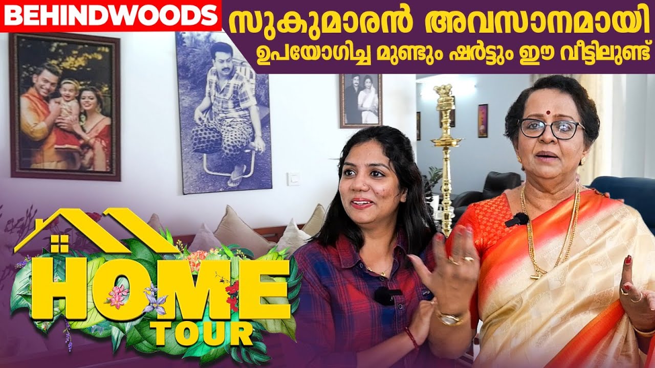 "ദേ ഇരിക്കുന്നു Daily Flight-ന് വന്ന് കണ്ടിട്ട് പോകുന്ന ഇളയ സന്താനം"😂l Mallika Sukumaran Home Tour