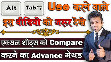 How to use Camera tool in Excel│एक्सल के कैमरा फीचर को इस्तेमाल कैसे करें।