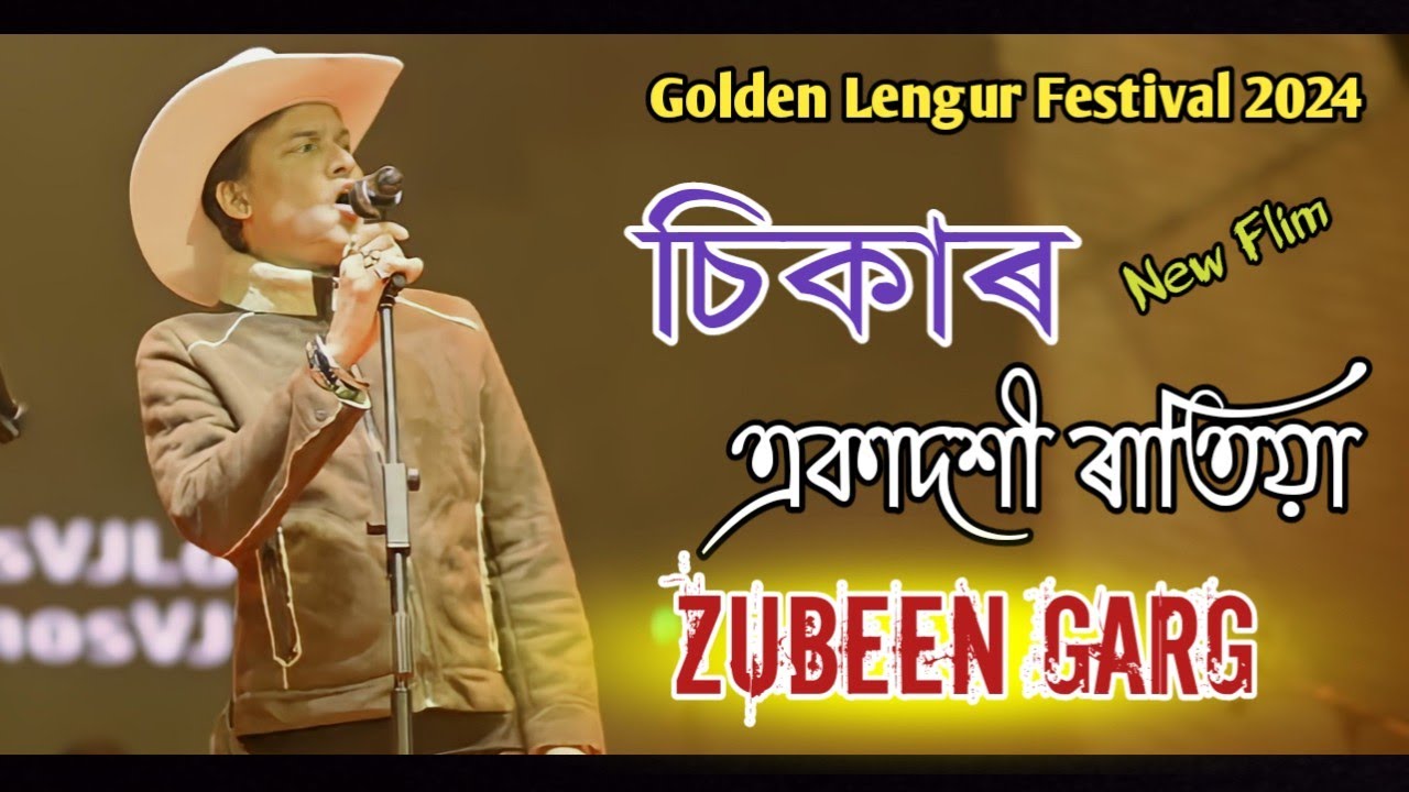 Sikar New Song Zubeen Garg  Ekadoshi Ratiya Live From Golden Lengur Festival 2024