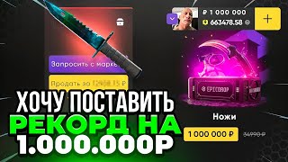 Я ПРОШЁЛ ВСЕ 60 УРОВНЕЙ БАТЛ ПАССА НА EPICDROP и ПОЛУЧИЛ НОЖ! Дали ещё скинов эпикдроп