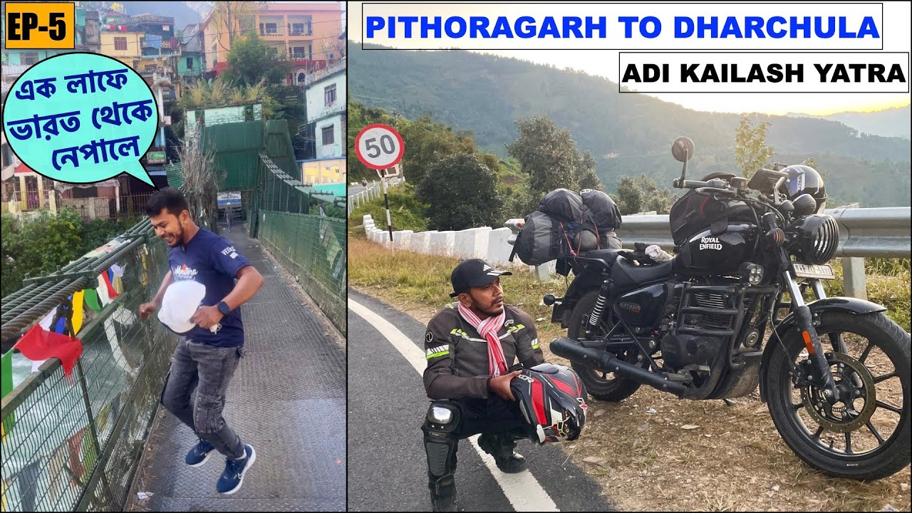 PITHORAGARH TO DHARCHULA BIKE TRIP||এক লাফে ভারত থেকে নেপাল||ADI KAILASH AND OM PARVAT YATRA||EP-5||