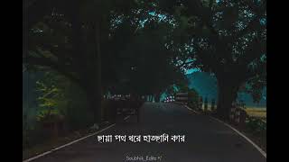 Bengali Romantic Song Whatsapp Status Video #bengali_whatsapp_status  #whatsapp_status #shorts #yt screenshot 2