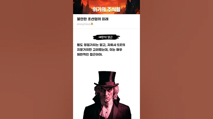 불안한 조선업의 미래 #20250609#HD한국조선해양#위기의주식들
