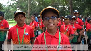 Life Skills Camp 2024 || EDAS for Humanity