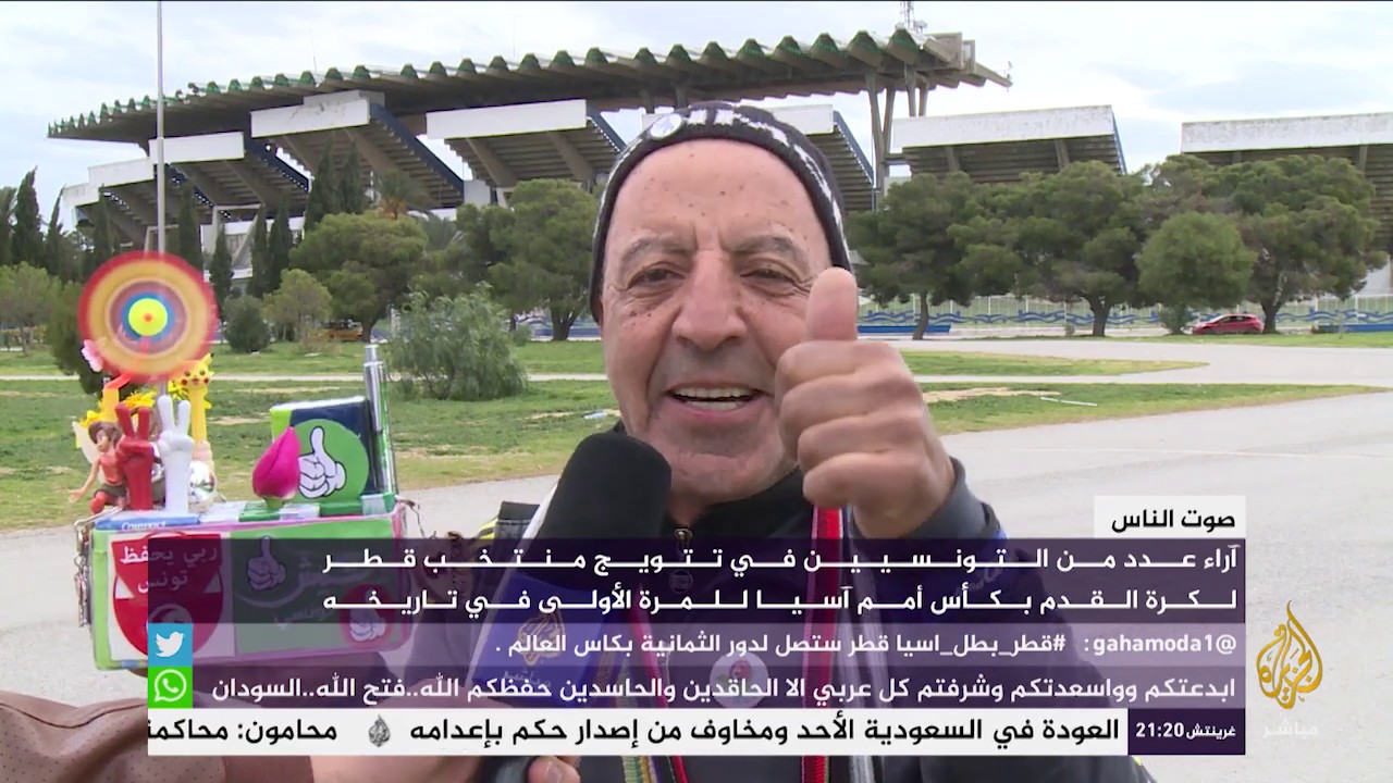 كيف علّق الناس على فوز منتخب قطر؟