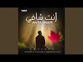 Anta Shafi The Healing Light Anta Shafi The Healing Light