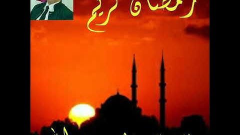 آيات الصيام بصوت القارئ عاطف عبد الله