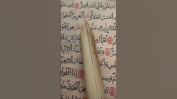 سورة ✨ الملك #قران_كريم #اكسبلور #القران