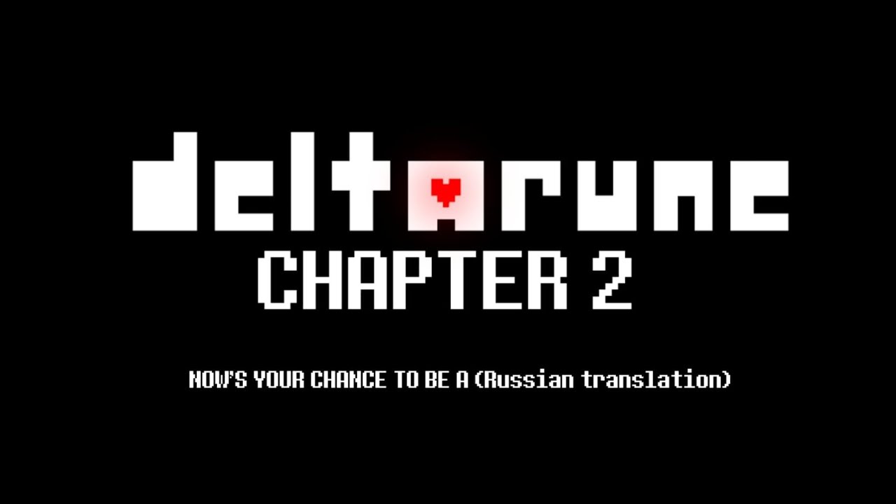 NOW'S YOUR CHANCE TO BE A [Russian translation] (REMAKE) - YouTube