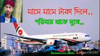 mase mase Taka dile poribar ta ke suke ami ktoo মাসে মাসে টাকা দিলেই পোরিবার থাকে সুখে 2021 সাল