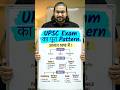 UPSC Exam Pattern Explained for Beginners | Prelims, Mains, Interview– Step-by-Step |Madhukar Kotawe