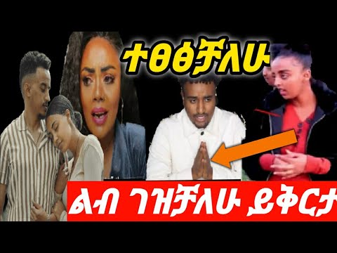 ቪዲዮ: ቶዶረንኮ ለተሳሳተ መረጃ ይቅርታ ጠየቀ