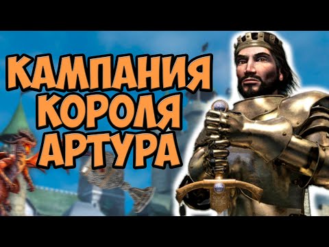 Видео: О чём был Stronghold Legends | Кампания Света