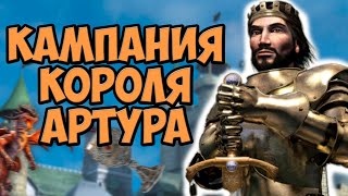 О чём был Stronghold Legends | Кампания Света