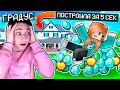 🤣 Я ЗАТРОЛЛИЛА ГРАДУСА СЛОМАННЫМ МОДОМ в БИТВЕ СТРОИТЕЛЕЙ!