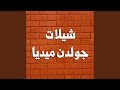 فرقاك