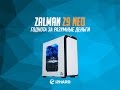 Обзор Zalman Z9 NEO: годнота за разумные деньги