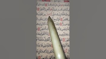 سورة الملك #قران_كريم #اكسبلور