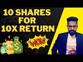 10 shares for 10x return in 10 years  multibagger