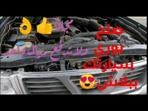 صلح البوري بنفسك