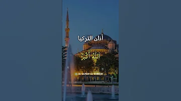 Beautiful Azan Compilation 6 Voices From Makkah Madinah Egypt Turkey More Al Quran Al Kareem 