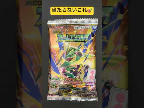 【ポケカ】当たらないポケカグミ🎯🎯… #ポケモン #ポケカ #ポケモンカード #pokemoncards #グミ
