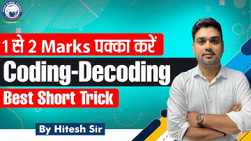 SSC CGL/GD/CHSL | Coding - Decoding | Reasoning Best Short Trick | Reasoning by Hitesh Sir