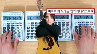 베텔기우스(ベテルギウス) 계산기 커버 / Yuuri - BETELGEUSE (Calculator Cover)