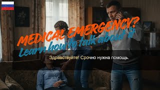 10 ESSENTIAL Russian Dialogues for Healthcare Medical Situations #learnrussian