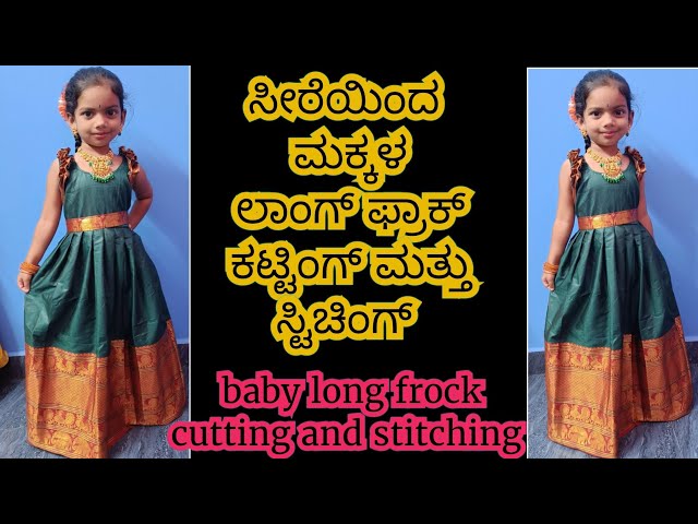 How to old saree convert into long dress in Kannada # long dress cutting  method in old saree - YouTube