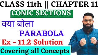 Chapter 11 | Conic Sections || Class 11 || Parabola || EX 11.2 solution || NCERT || MATHS ||