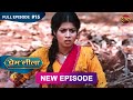 Prem Leeela Full Episode 15 1 Jan 2025 Newepisode Full HD Dangal TV Prem Leeela Full Episode 15 1 Jan 2025 Newepisode Full HD Dangal TV