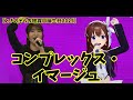 【ときのそら/そらちゃん】コンプレックス・イマージュ 【ときのそらお披露目誕生日2025/ホロライブ/ときのそら】  彩音