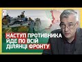 Наступ противника йде по всій ділянці російсько-українського фронту протяжністю 1000 км,- Снєгирьов