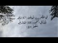 آيات قصة الذبيح التي أبكت الشيخ ياسر الدوسري بكاء مريرا مقطع تاريخي لا ي نسى