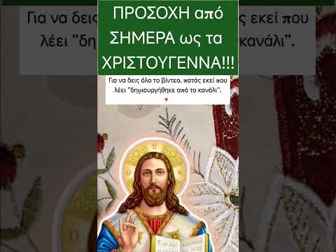 ΕΚΤΑΚΤΟ !!! ΠΡΟΣΟΧΗ