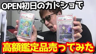 Pokémon Cards] I went to a recently opened card shop in Tokyo to