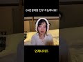 [아이브] 09년생이랑 친구 가능한가요??