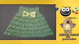 كروشيه جيبه صيفى كلوج - تنورة بأى مقاس | crochet skirt  any size # كولكشن collection #