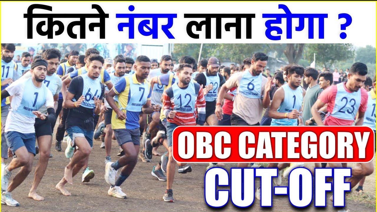 MP POLICE OBC CATEGORY CUTOFF YouTube MP POLICE OBC CATEGORY CUTOFF YouTube