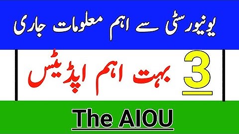 AIOU 3 Most Important Updates From Allama Iqbal Open University || Course Update || The AIOU