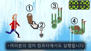단연코 1위 병맛게임