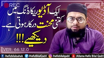 Behind The Scenes | Warafana Laka Zikrak Audio Recording VLog | Studio | Allama Hafiz Bilal Qadri