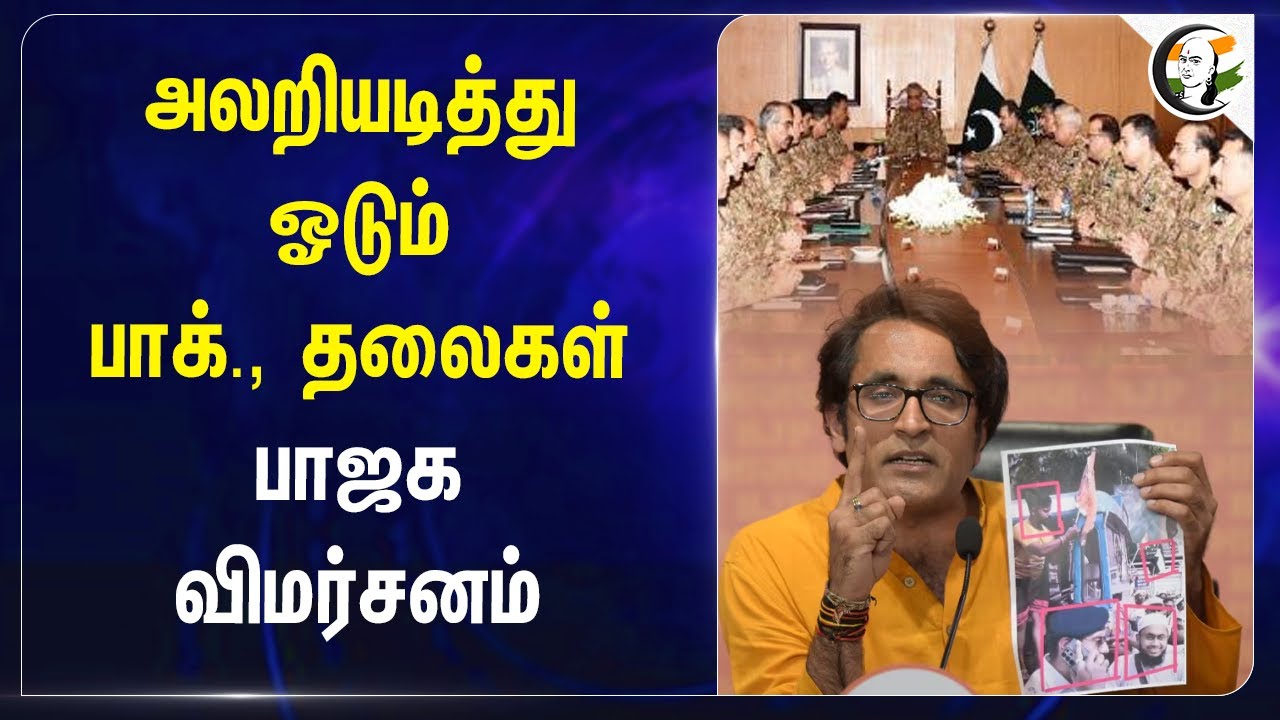 அலறியடித்து ஓடும் Pakistan தலைகள் | Pahalgam Attack | India | PM Modi | Amit Shah