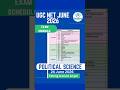 UGC NET JUNE 2026 || EXAM SCHEDULE | POLITICAL SCIENCE : 24 June 2026 |  shift 1( 9am to 12 pm)