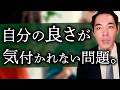 自分を理解してくれる人は現れるのか。